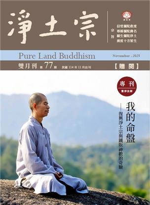 第七十七期 (专刊)