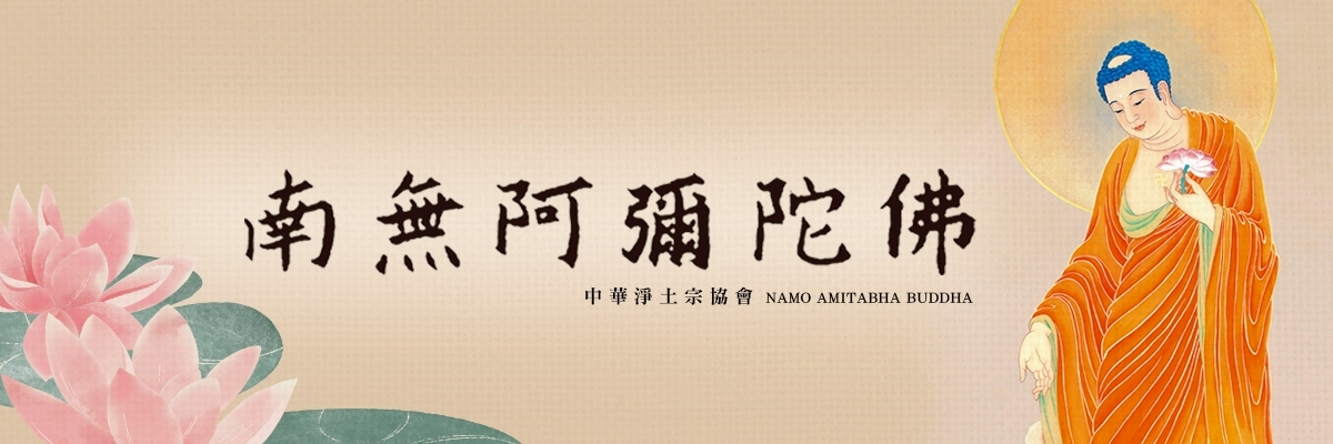 六字名号